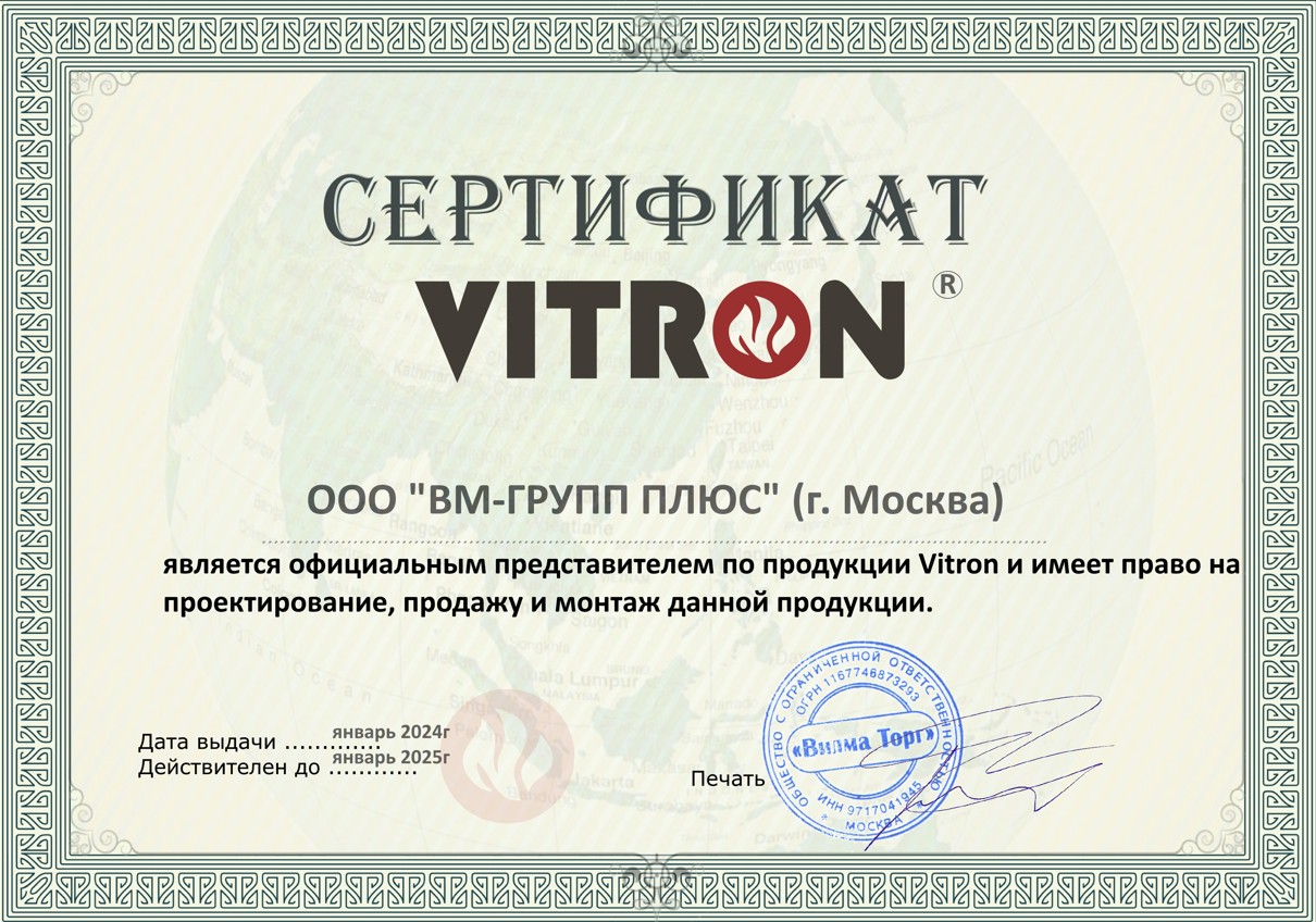 Дилерский сертификат Vitron выданный www.warm-market.ru