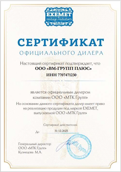 Дилерский сертификат Exemet выданный www.warm-market.ru