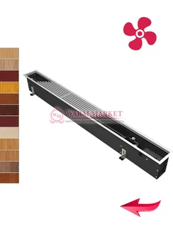 Конвектор внутрипольный Varmann Qtherm Slim с вентилятором c алюминиевой решеткой, декорированной под дерево