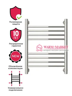 Mini 500х400 - узкий полотенцесушитель из нержавеющей стали 400 мм. шириной