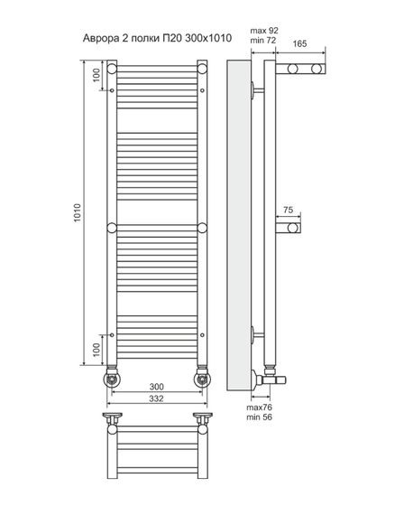 Аврора П20-1- водяной полотенцесушитель с двумя полками, нижнее подключение, черный
