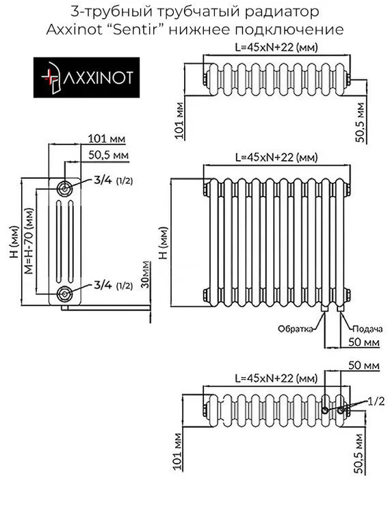 Axxinot Sentir 3037 - стальной трубчатый радиатор, нижнее подключение с термостатикой N69 твв