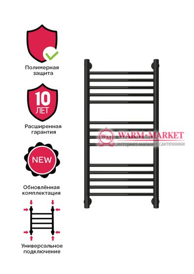 Mini 800х400 - узкий водяной полотенцесушитель из нержавеющей стали 400 мм. шириной черного цвета.