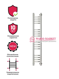 Mini 1000х150 - узкий полотенцесушитель из нержавеющей стали 150 мм. шириной