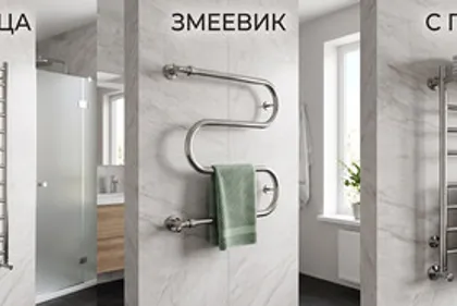 Формы полотенцесушителей: лесенка, змеевик, с полкой