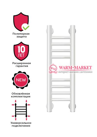 Mini 500х150 - узкий водяной полотенцесушитель из нержавеющей стали 150 мм шириной, белый.
