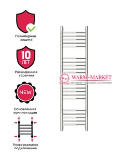 Mini 1200х300 - узкий полотенцесушитель из нержавеющей стали 300 мм. шириной