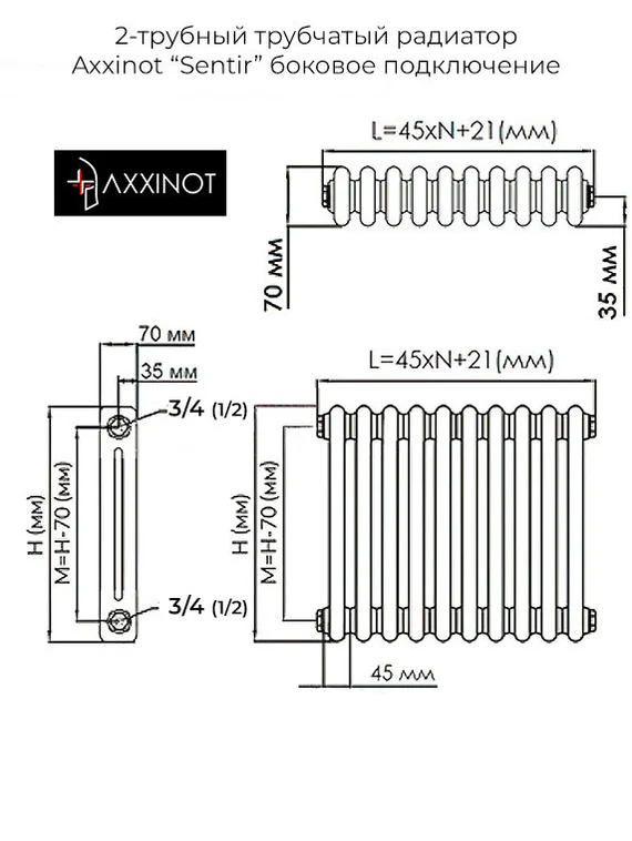 Axxinot Sentir 2080 - стальной трубчатый радиатор, боковое подключение N12