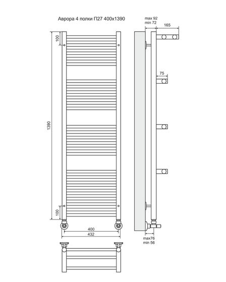 Аврора П27-2 - водяной полотенцесушитель с полками