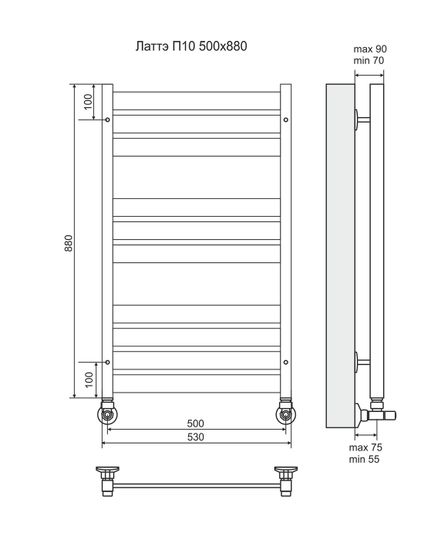 Латте П10 - водяной полотенцесушитель, нижнее подключение, черный