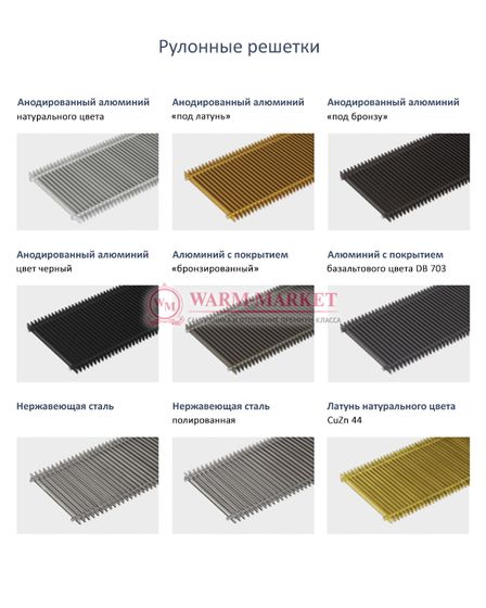 Внутрипольный конвектор Katherm HK E глубиной 210 мм с рулонной решеткой