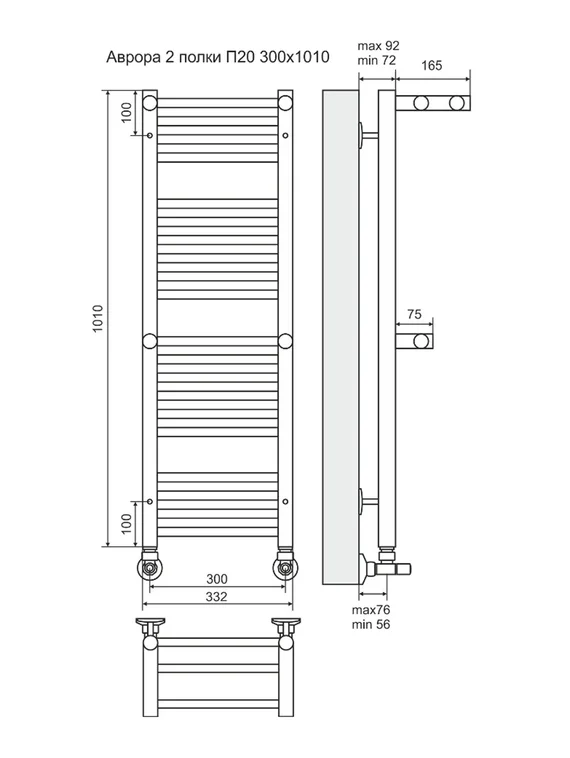 Аврора П20-1- водяной полотенцесушитель с двумя полками