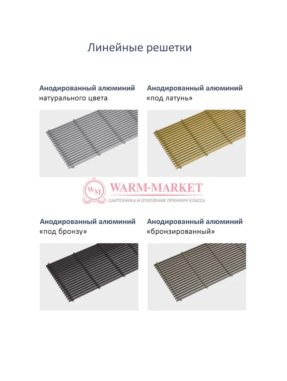 Внутрипольный конвектор Katherm QK шириной 215 мм с линейной решеткой