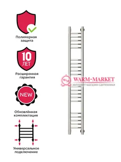 Mini 1200х150 - узкий полотенцесушитель из нержавеющей стали 150 мм. шириной