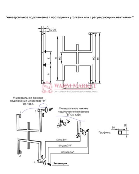 Полотенцесушитель водяной ArtofSpace Spyder