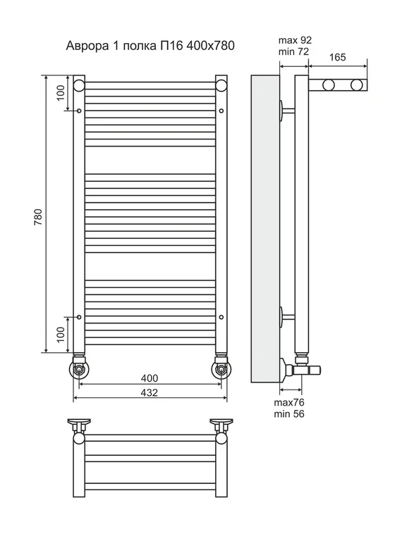 Аврора П16-2 - электрический полотенцесушитель с полкой, черный