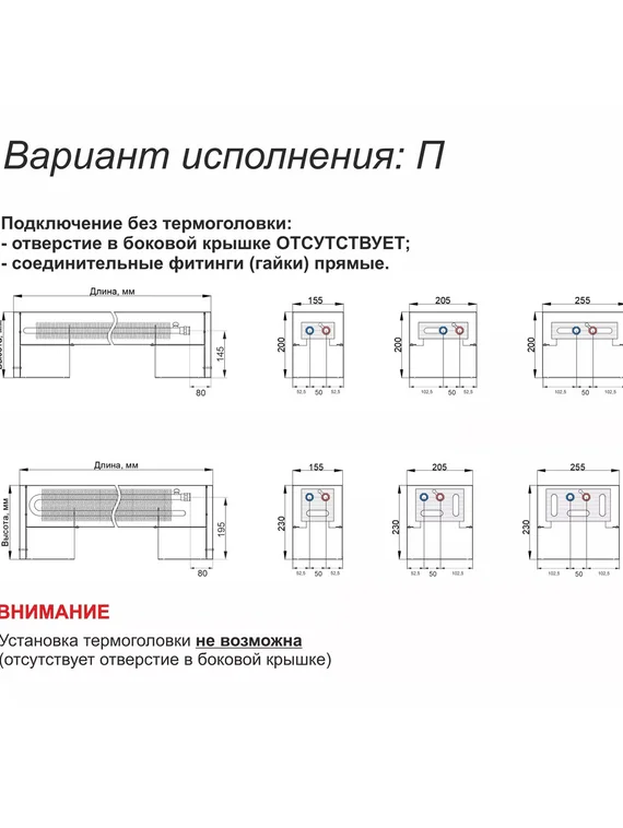 Конвектор напольный Helios Therm Alpha Floor (CAF) с нижним подключением высотой 230мм