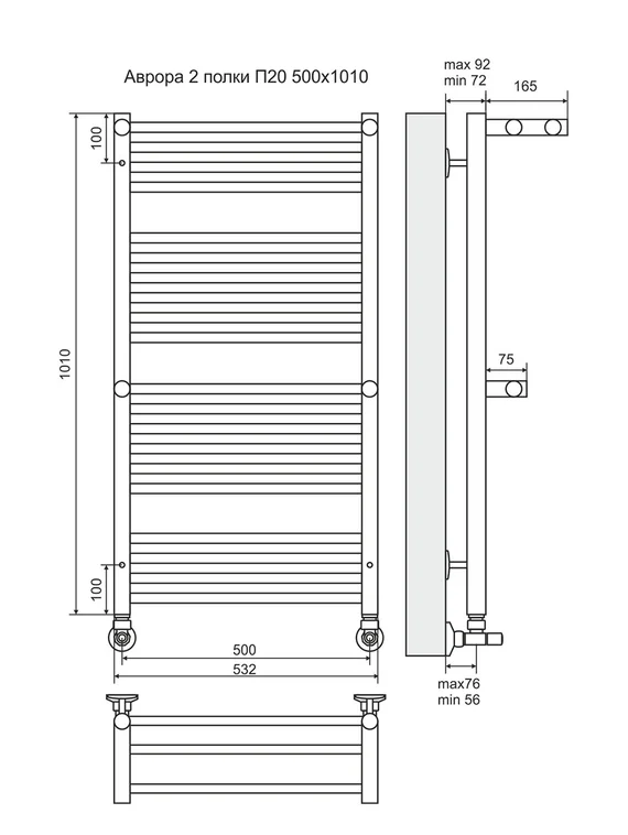 Аврора П20-3 - водяной полотенцесушитель с двумя полками, нижнее подключение,белый
