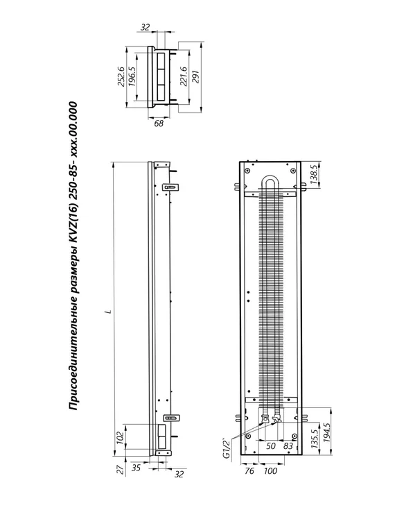Внутрипольный конвектор Techno Power KVZ(16), высота 85 мм., ширина 250 мм., без решетки