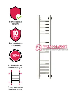 Mini 800х150 - узкий полотенцесушитель из нержавеющей стали 150 мм. шириной