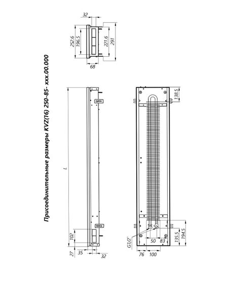 Внутрипольный конвектор Techno Power KVZ(16), высота 85 мм., ширина 250 мм., без решетки