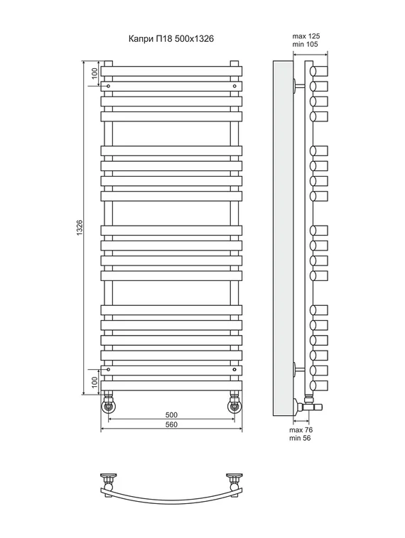 Капри П18 - водяной полотенцесушитель, нижнее подключение, белый