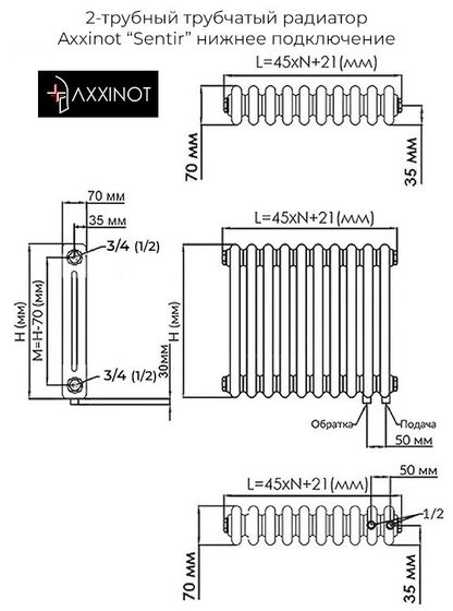 Axxinot Sentir 2030 - стальной трубчатый радиатор, нижнее подключение с термостатикой N69 твв