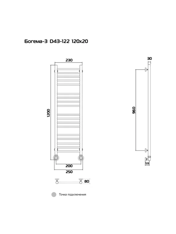 Bogema 3 (прямая) - водяной полотенцесушитель из нержавеющей стали
