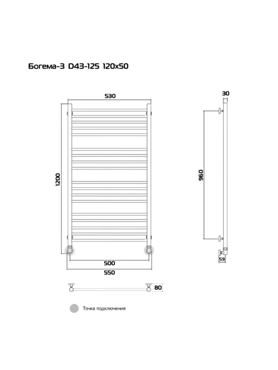 Bogema 3 (прямая) - водяной полотенцесушитель из нержавеющей стали