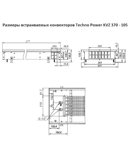 Внутрипольный конвектор Techno Vent KVZV, высота 120 мм., ширина 350 мм., без решетки