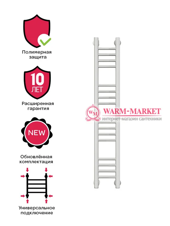 Mini 1000х150 - узкий водяной полотенцесушитель из нержавеющей стали 150 мм шириной, белый.