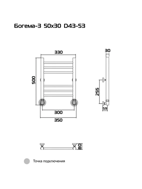 Bogema 3 (прямая) - водяной полотенцесушитель из нержавеющей стали