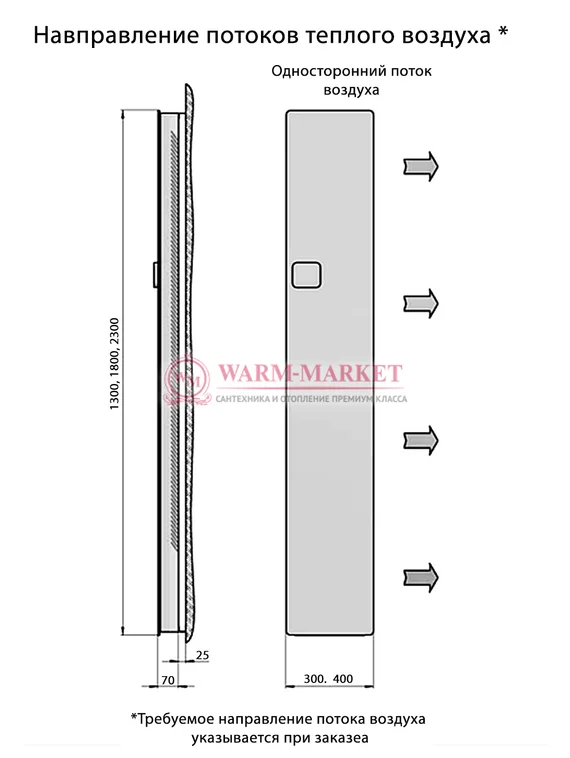 Электрический дизайн-конвектор Chinook Electro шириной 300 мм