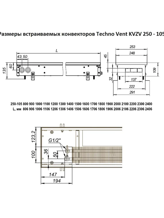 Внутрипольный конвектор Techno WD KVZs, высота 105 мм., ширина 250 мм., без решетки