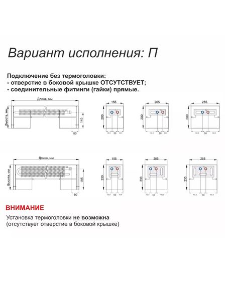 Конвектор напольный Helios Therm Alpha Floor (CAF) с нижним подключением высотой 230мм