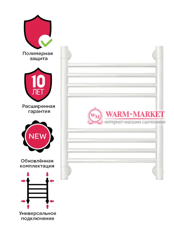 Mini 500х400 - узкий водяной полотенцесушитель из нержавеющей стали 400 мм. шириной цвет белый.
