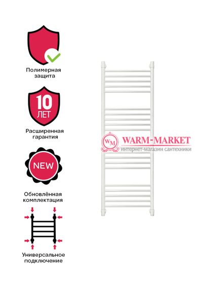 Mini 1200х400 - узкий водяной полотенцесушитель из нержавеющей стали 400 мм. шириной цвет белый.