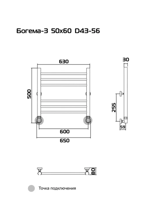 Bogema 3 (прямая) - водяной полотенцесушитель из нержавеющей стали