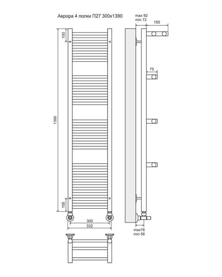 Аврора П27-1 - электрический полотенцесушитель с полками, белый
