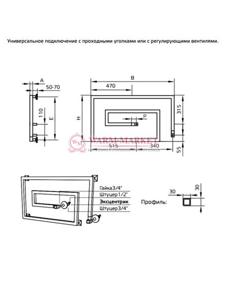 Полотенцесушитель водяной ArtofSpace Tornado