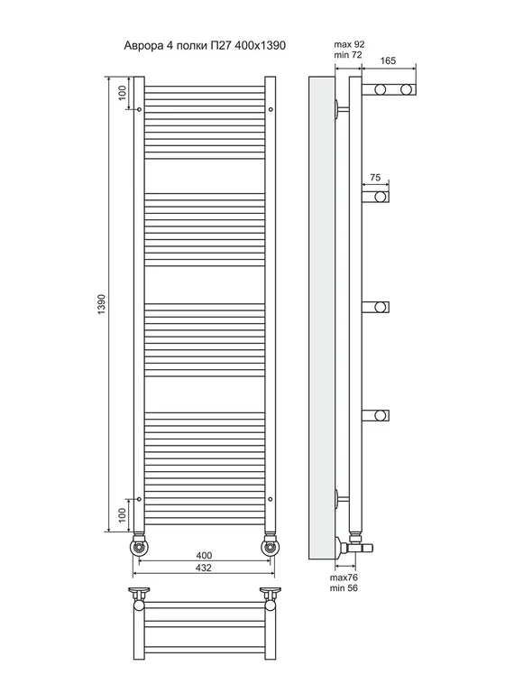 Аврора П27-2 - водяной полотенцесушитель с полками, нижнее подключение, черный