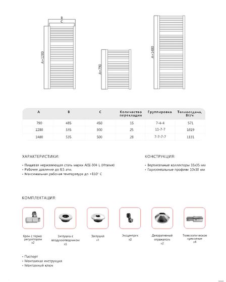 Rimini - водяной дизайн полотенцесушитель