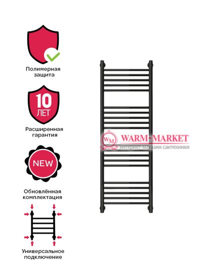 Mini 1200х400 - узкий водяной полотенцесушитель из нержавеющей стали 400 мм. шириной цвет черный.
