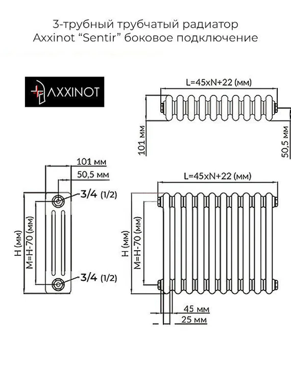 Axxinot Sentir 3180 - стальной трубчатый радиатор, боковое подключение N12