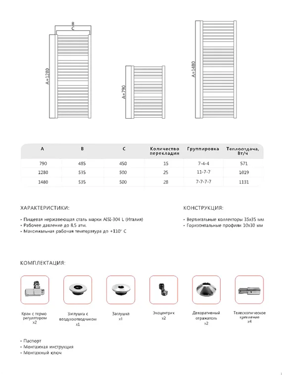 Rimini - водяной дизайн полотенцесушитель