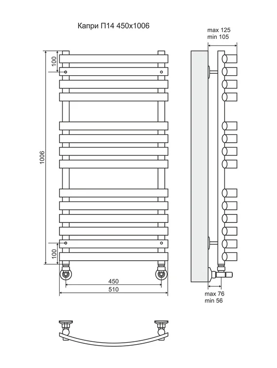 Капри П14 - водяной полотенцесушитель, нижнее подключение, белый