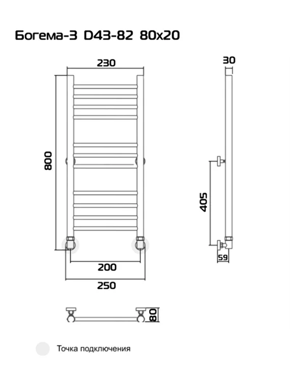 Bogema 3 (прямая) - водяной полотенцесушитель из нержавеющей стали