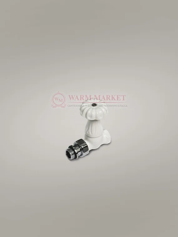 Прямой клапан "ретро" для подключения чугунного радиатора 1/2", белый