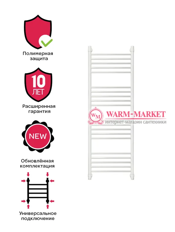 Mini 1200х400 - узкий водяной полотенцесушитель из нержавеющей стали 400 мм. шириной цвет белый.