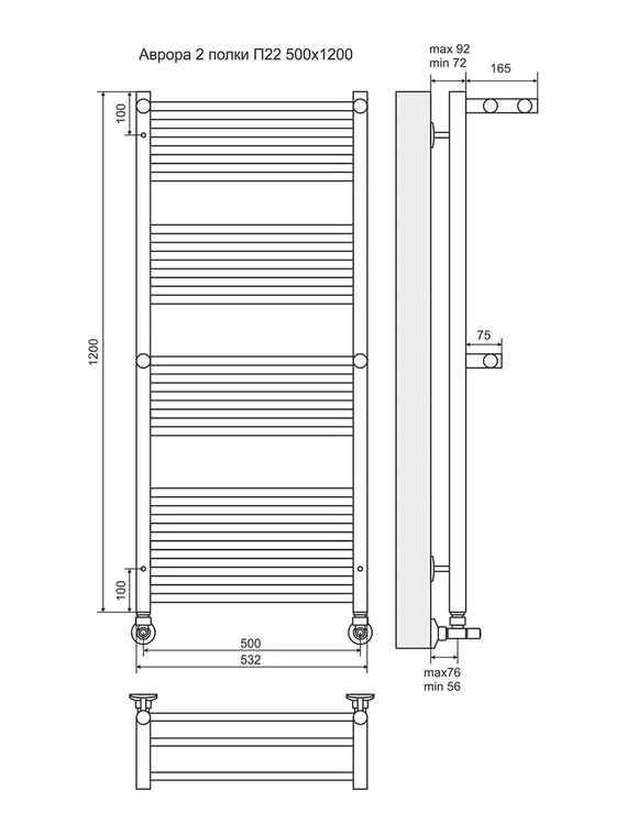 Аврора П22-3 - водяной полотенцесушитель с двумя полками